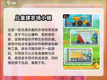 亲子手游大揭秘！🔥2025最IN游戏排行榜来啦～截图3