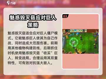 植物大战僵尸🔥杂交版挑战模式玩法大揭秘！截图4