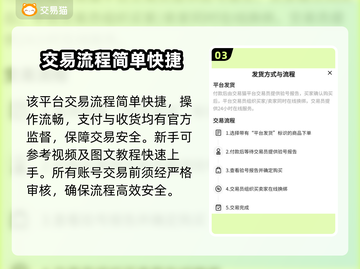 仙境传说账号交易⚡新启航可靠平台推荐🔥截图4