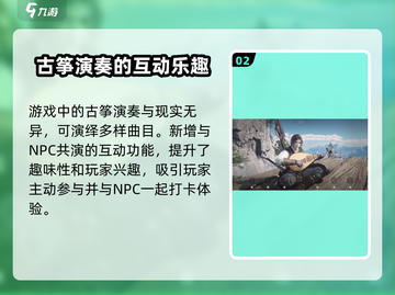 燕云十六声🔥超简单演奏攻略来啦！游戏党必看！截图3
