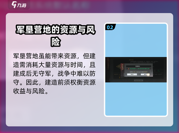 率土之滨军垦营地🔥越多越好？玩法全揭秘！截图3