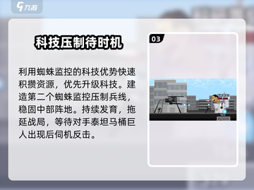马桶人逆袭🔥第二关神操作！💥截图4
