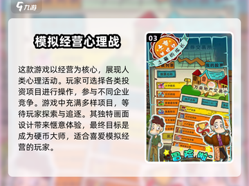 土豪养成记🔥超有趣玩法等你来挑战！🎮截图4