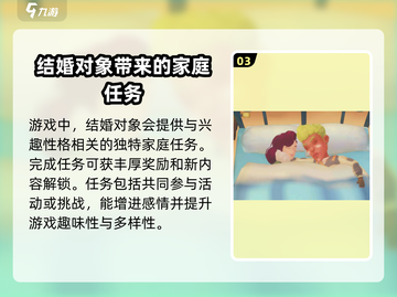 《波西亚时光》手游婚后收益大曝光💥 结婚居然这么赚！截图4