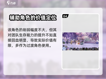 阴阳师：咏月风雅冰绡🔥技能强度全面解析！截图5