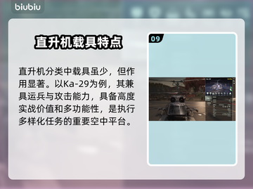 💥《断箭游戏》全载具曝光！🚀截图10