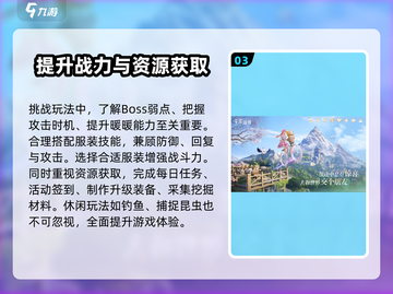 无限暖暖🔥超全玩法攻略来啦！📌截图4