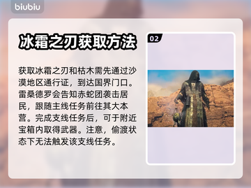 龙之信条2🔥全武器属性大揭秘！💡截图3