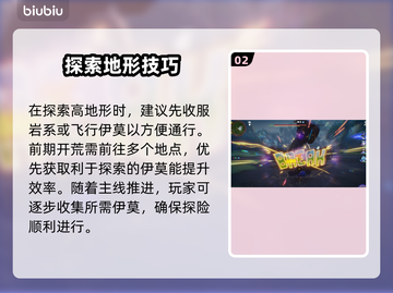 🎮伊莫游戏攻略大公开！秒变高手🔥截图3