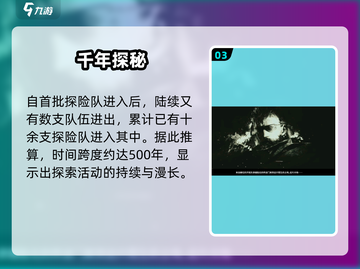 🔥《明日方舟》终末地真相曝光💥截图4