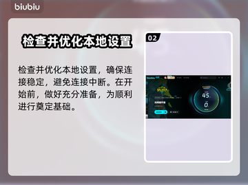 光明破坏者下载慢？⚡教你极速解决办法！截图3