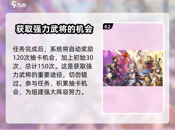 将灵说💥：150抽免费领🎁，领取方法全攻略！截图3
