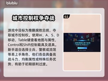 地痞街区2🔥新手必看！玩法全揭秘🎉截图3