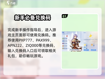 仙境传说RO爱如初见🎁礼包码大公开！快来领取你的专属福利✨截图2