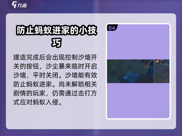 《沙石镇时光》蚂蚁进家？🔥一招教你轻松解决mites入侵！🐜截图5