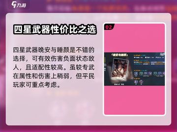 崩坏星穹铁道：卡芙卡武器选择大揭秘！💥截图3