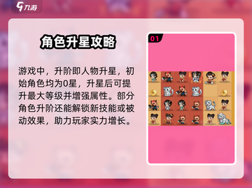 葫芦娃大作战🔥升阶玩法全揭秘！快人一步变强➡截图2