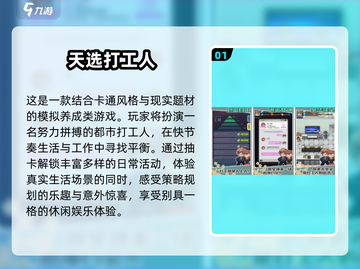 🔥2025必玩剧情手游推荐合集💥截图2