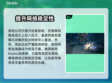 无线网络延迟高？这些解决方法让你畅玩手游🔥🎮截图2