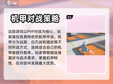 星之翼🔥新手必看！快速上手攻略💎截图6