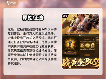 2025最🔥氪佬手游推荐💰选对游戏日赚百万！💥截图6