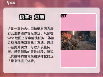 🔥2025最🔥孙悟空手游下载链接Monkey✨截图5