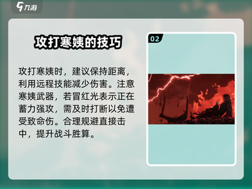 燕云十六声：寒姨打法🔥超简单技巧分享！截图3