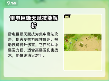 万龙觉醒🔥蓝龙超神介绍来啦！✨截图7