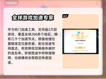 幽浮2卡死❌？加速器下载秘籍🔥带你飞！截图3