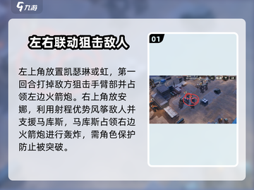 钢岚⚡战术模拟2-5通关全流程大公开！🔥截图2