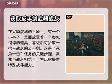 艾尔登法环🔥黄金树之影战灰全收集攻略！截图3