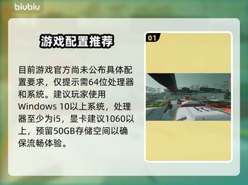 🎮《失落星船》马拉松配置曝光！截图2