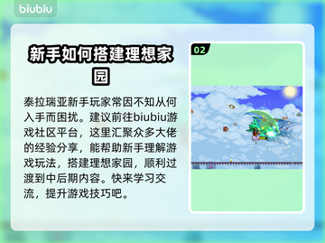 泰拉瑞亚🔥加速器推荐，玩家必备神器！🎮截图3