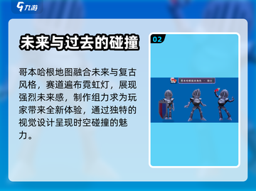 地铁跑酷🔥哥本哈根新地图大爆料🎉截图3