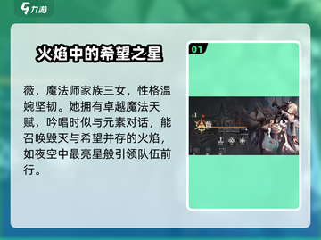 星落薇竟是卧底？《幻世录》真相大揭秘💥截图2