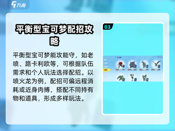 宝可梦大集结🔥全宝可梦阵容大曝光！💥截图4