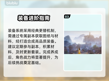 🔥剑侠世界4无敌玩法曝光💥截图4