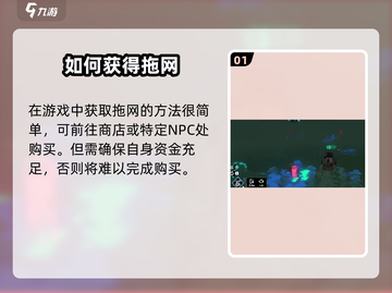 渔帆暗涌💥拖网获取方式大揭秘！🎮截图2