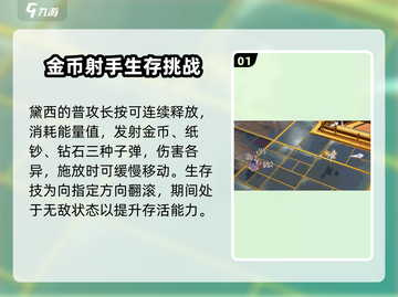 无尽梦回🔥暴富之梦黛西强度分析💎截图2