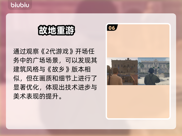 🎮《四海兄弟：故乡》隐藏彩蛋大揭秘！截图7
