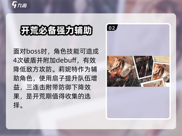 《开荒神队推荐🔥大陆的霸者速成攻略》✨截图3