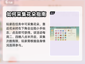 凌云诺💥蓝色品质花作用大起底！🌸截图4