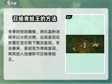 饥困荒野🔥青蛙王子雕像隐藏秘密💡等你发现！截图2