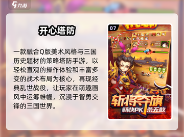 🔥2024必玩国产单机TOP榜💥截图8