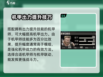 钢岚📖出力猛增秘籍🔥玩家必看！截图5