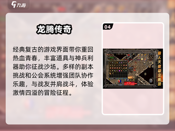 🔥2025最火传奇手游推荐！新开传奇必玩榜🏆截图5
