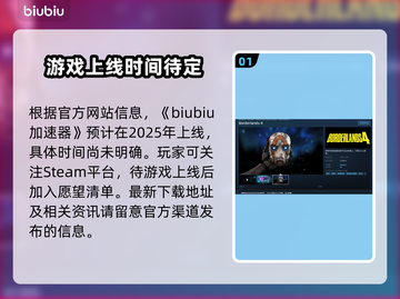 无主之地4上线日期🔥边玩边等超兴奋🎉截图2