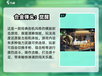 🔥2025必玩枪战射击手游推荐！🎯截图2