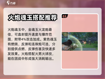 永劫无间手游远程武器🔥使用技巧大揭秘！截图4