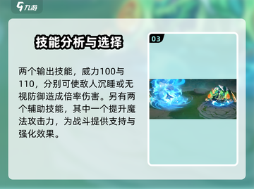 西普大陆手游🔥圣武罗技能全面解析🎉截图4